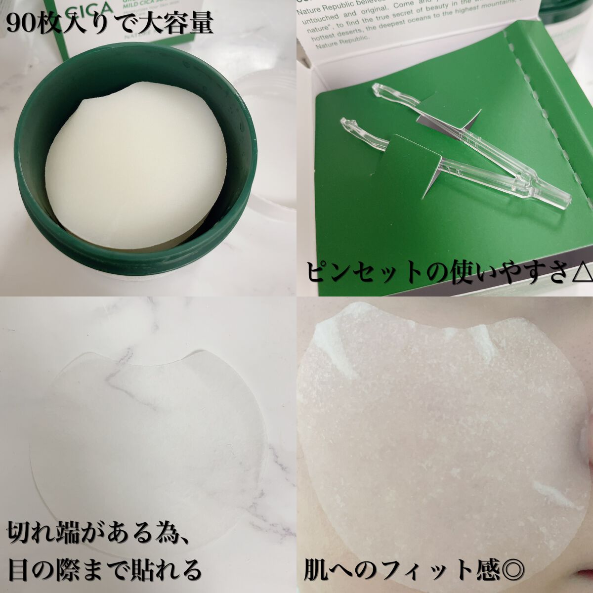 グリーンダーマCICAエッセンシャルパッド/ネイチャーリパブリック/トナーパッドを使ったクチコミ(2枚目)