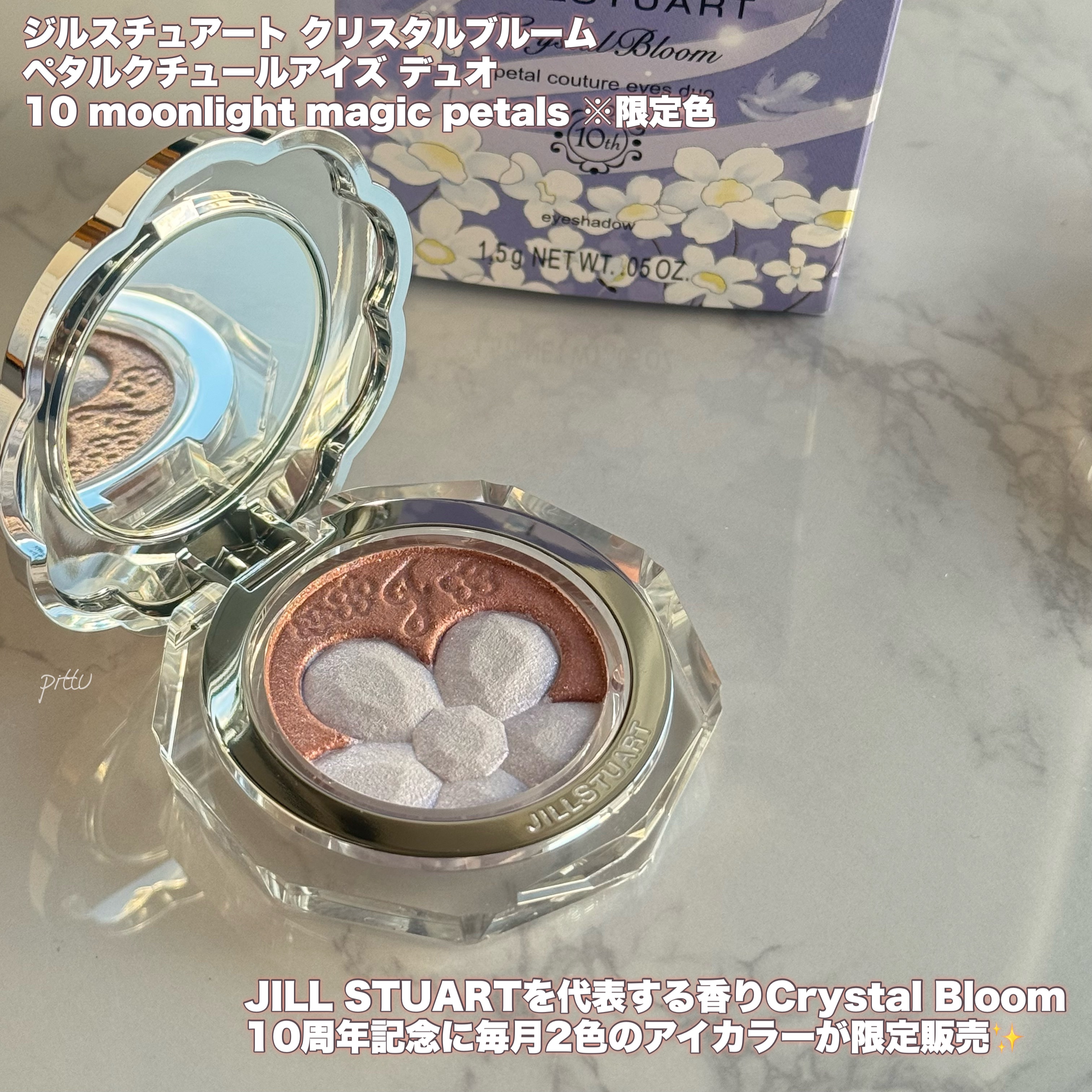 ジルスチュアート クリスタルブルーム ペタルクチュールアイズ デュオ/JILL STUART/アイシャドウパレットを使ったクチコミ（2枚目）