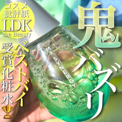 シナジーディフェンス ローション/Ms.SYNERGY/化粧水を使ったクチコミ(1枚目)