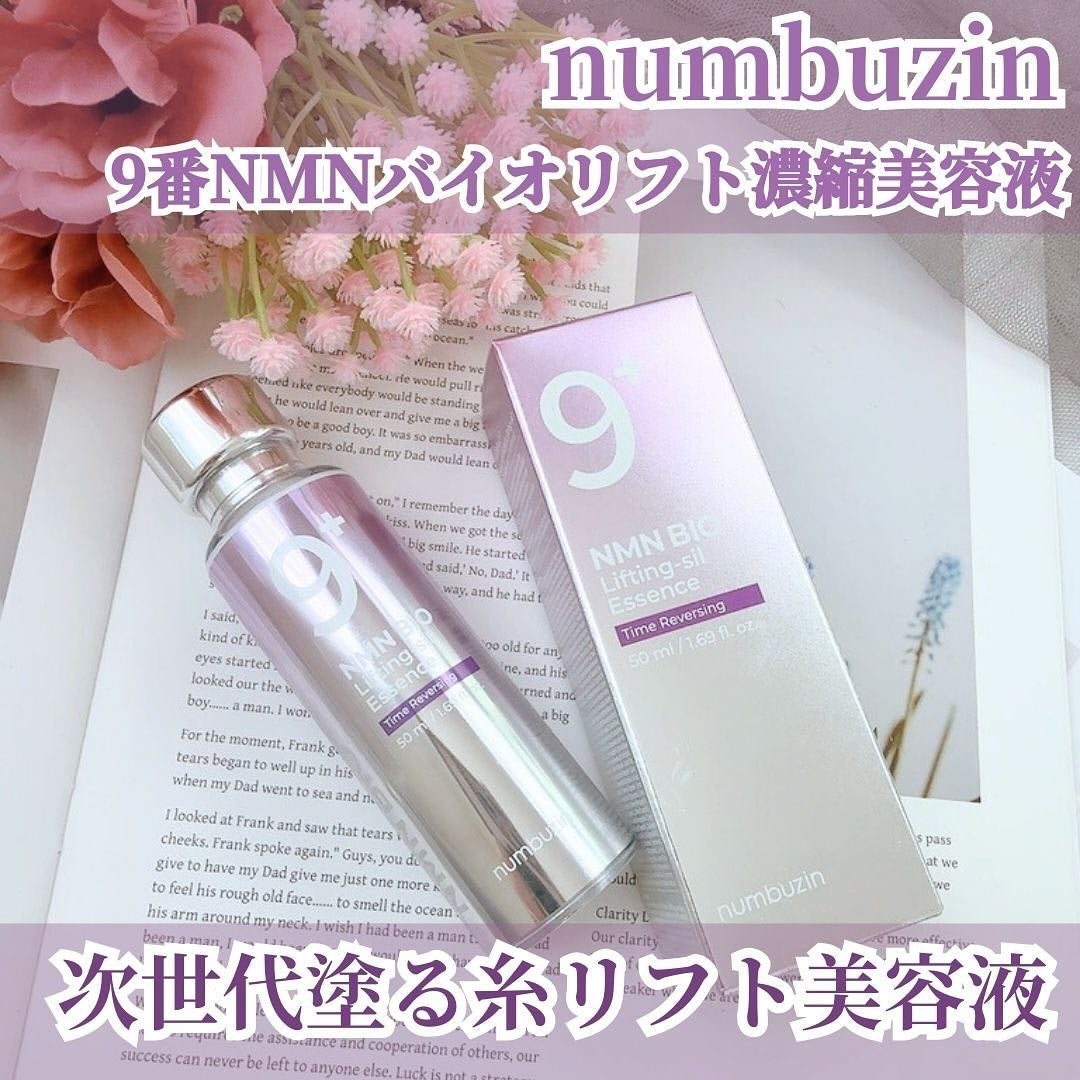 9番 NMNバイオリフト濃縮美容液/numbuzin/美容液を使ったクチコミ(1枚目)
