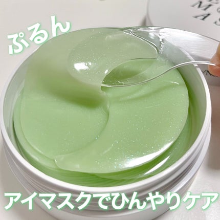 RELIEF ME EYE MASK/Shangpree/アイケア・アイクリームを使ったクチコミ(1枚目)