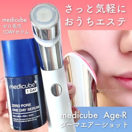 ゼロ毛穴1DAYセラム/MEDICUBE/美容液を使ったクチコミ(1枚目)