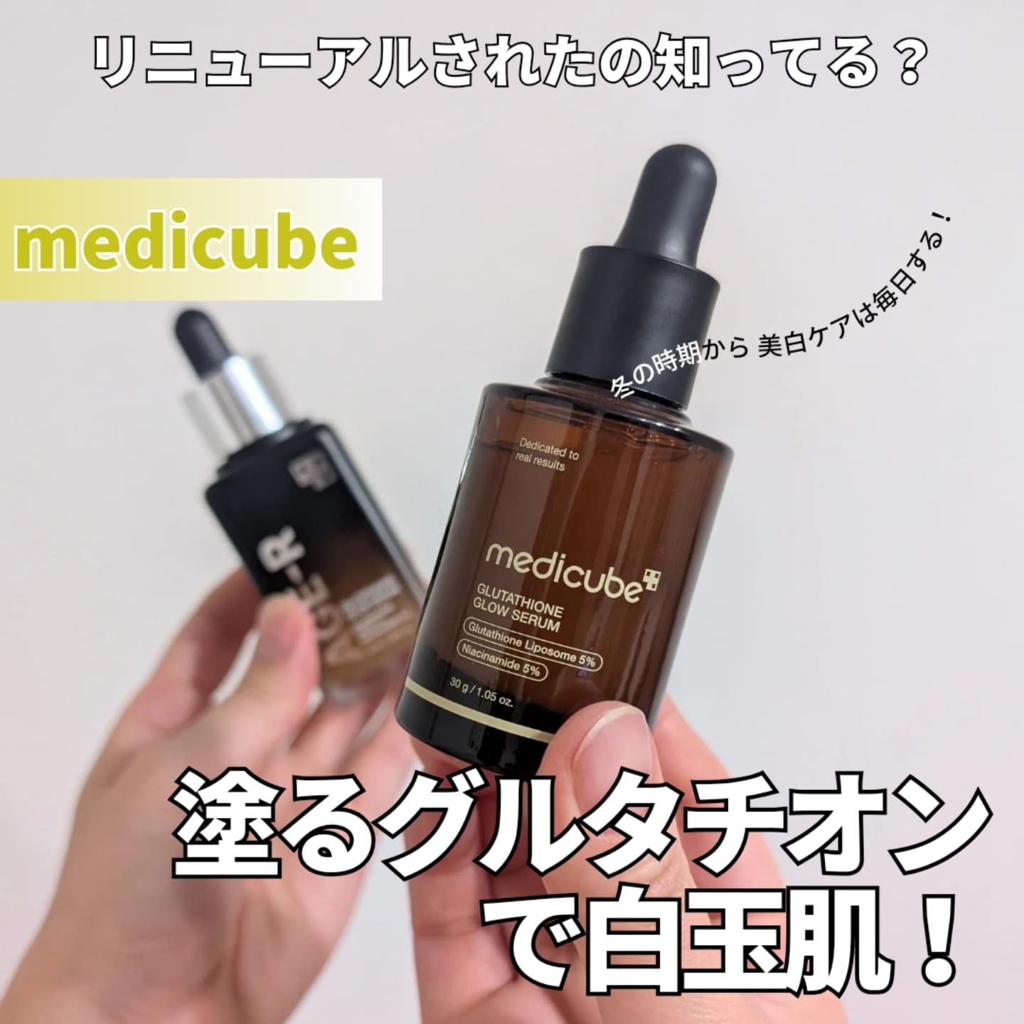 【新品】メディキューブ ビタC美容液クリーム、グルタチオン美容液、ナイトマスク 楽天市場】【medicube公式】ディープビタCカプセルクリーム