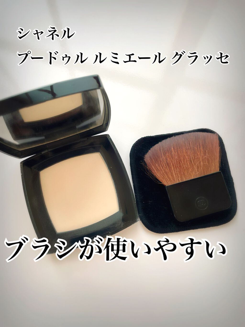 プードゥル ルミエール グラッセ/CHANEL/プレストパウダーを使ったクチコミ(1枚目)