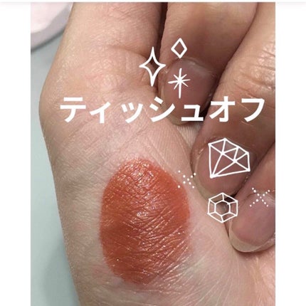 アピュー ジューシーパン スパークリングティント/A’pieu/口紅を使ったクチコミ(2枚目)