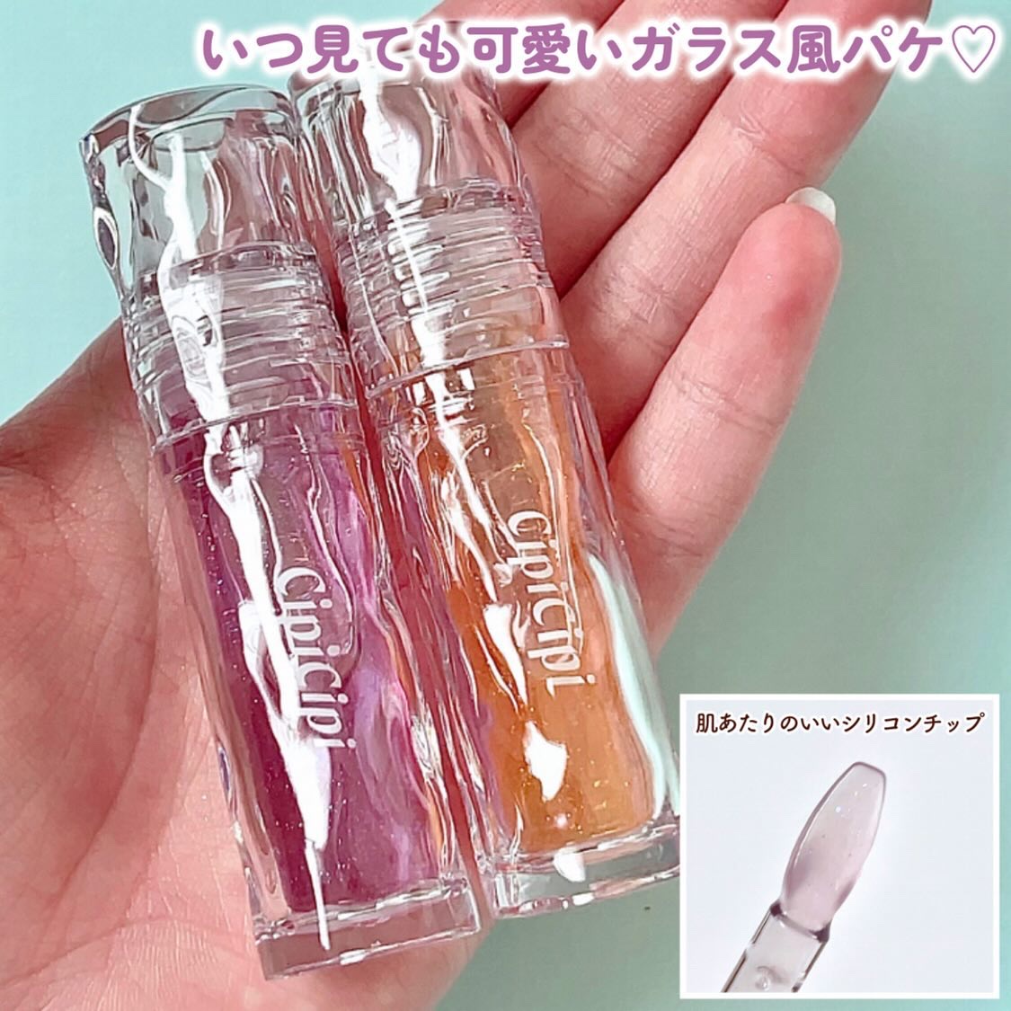 ガラスプランパー/CipiCipi/リッププランパーを使ったクチコミ（3枚目）