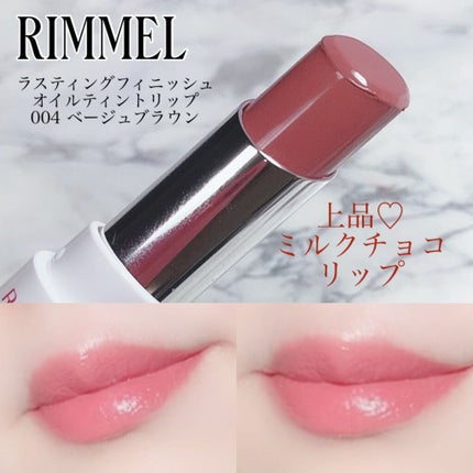ラスティングフィニッシュ オイルティントリップ/リンメル ロンドン/リップティントを使ったクチコミ(1枚目)