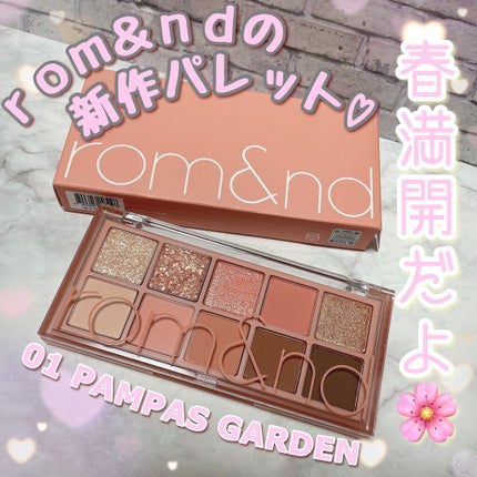 ベターザンパレット/rom&nd/アイシャドウパレットを使ったクチコミ(1枚目)