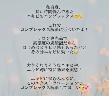 あいり on LIPS 「私自身、
長い時間悩んできた
ニキビのコンプレックス🤔🤔
これ..」(2枚目)