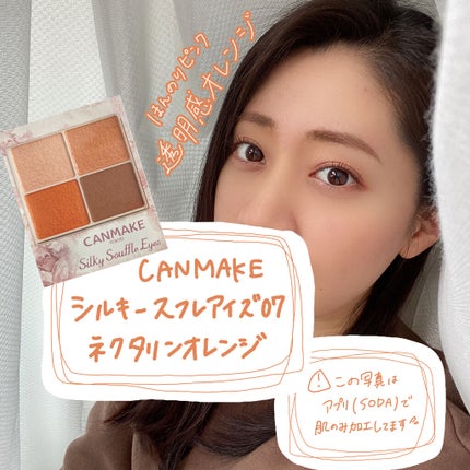 シルキースフレアイズ/キャンメイク/アイシャドウパレットを使ったクチコミ(1枚目)