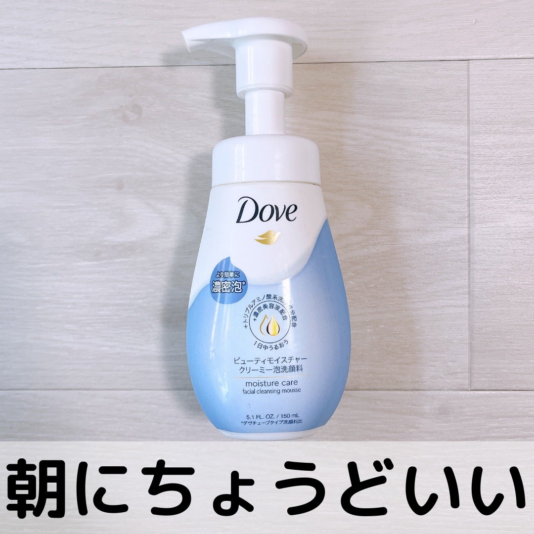 ビューティモイスチャー クリーミー泡洗顔料/ダヴ/泡洗顔を使ったクチコミ(1枚目)