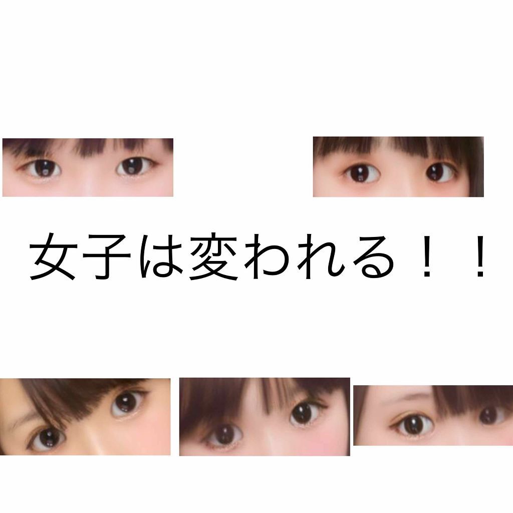 アイビューティー フィクサー WP/アストレア ヴィルゴ/二重まぶた用アイテムを使ったクチコミ(1枚目)