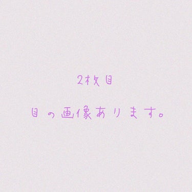 閲覧ありがとうございます🙏ピンクの子です！！

私は一重よりの奥二重で二重を作る為に有名な二重コスメを
3つ買ってどれが自分に合うのか試してみました!!
なのでレビューしていこうと思います！！(簡単に)