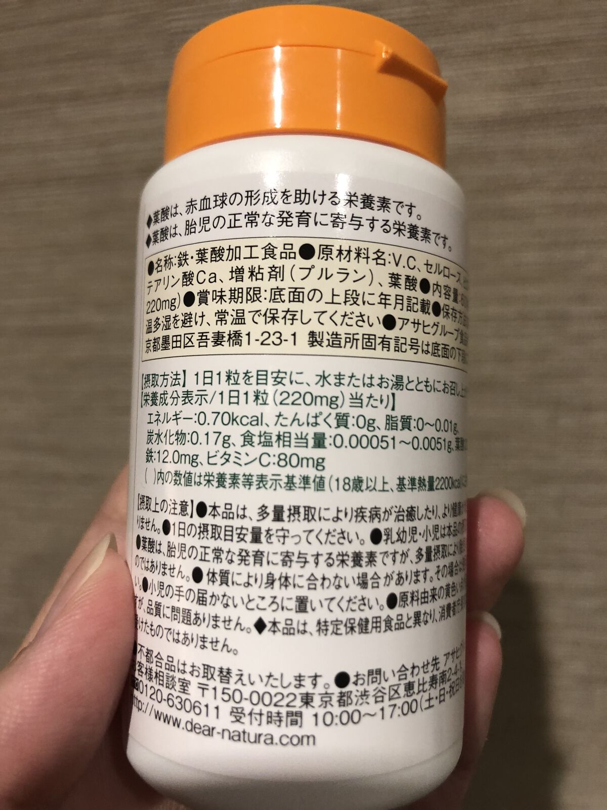 鉄・葉酸 60粒/Dear-Natura (ディアナチュラ)/健康サプリメントを使ったクチコミ（2枚目）