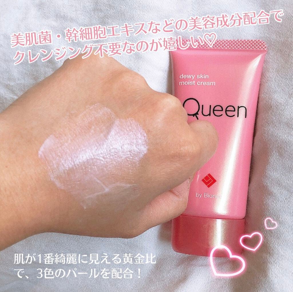 ツヤ肌モイストクリーム/Queen by Bionce/化粧下地を使ったクチコミ(2枚目)