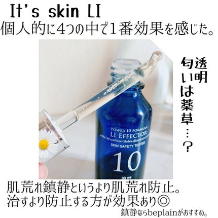 Power10フォーミュラ WHエフェクター/It's skin/美容液を使ったクチコミ(5枚目)