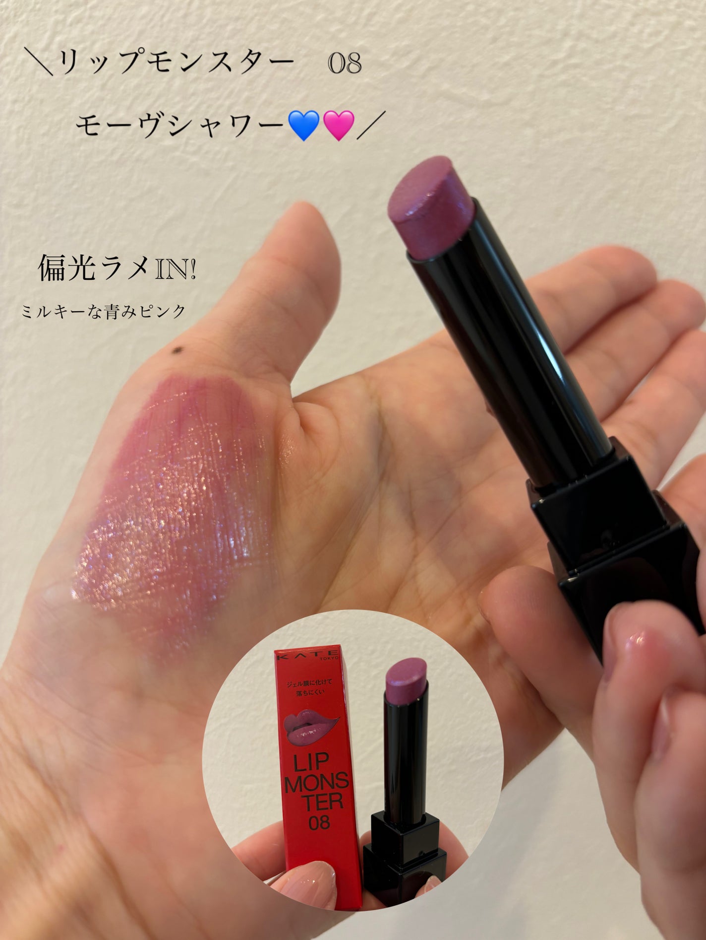 ケイト リップモンスター/KATE/口紅を使ったクチコミ(1枚目)