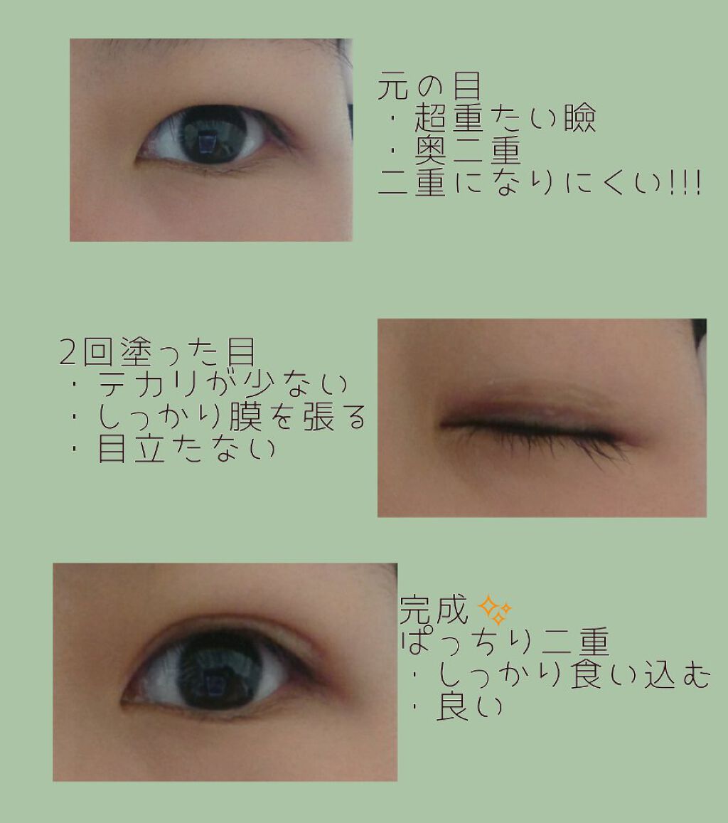 ハイブリッドフィルム/アイトーク/二重まぶた用アイテムを使ったクチコミ（3枚目）