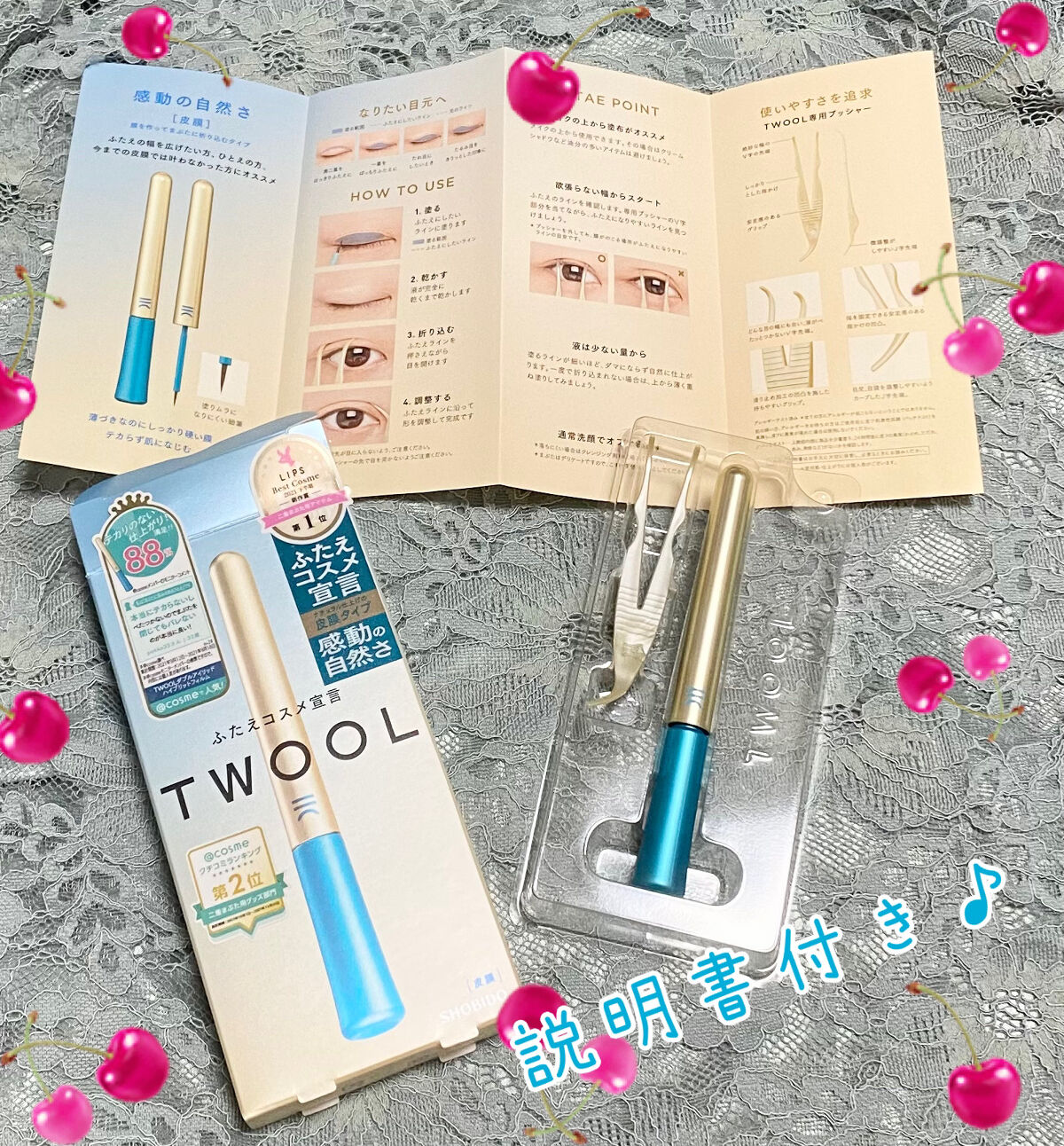 TWOOLダブルアイリッドハイブリットフィルム/SHOBIDO/二重まぶた用アイテムを使ったクチコミ（2枚目）