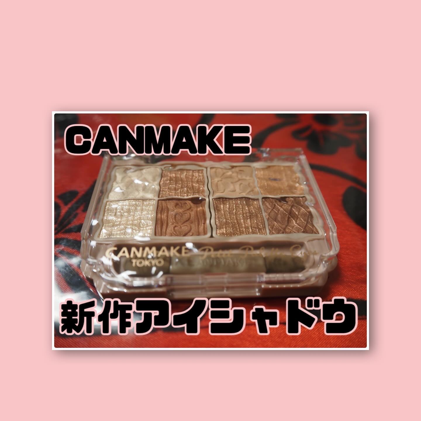 プティパレットアイズ/キャンメイク/パウダーアイシャドウを使ったクチコミ（1枚目）