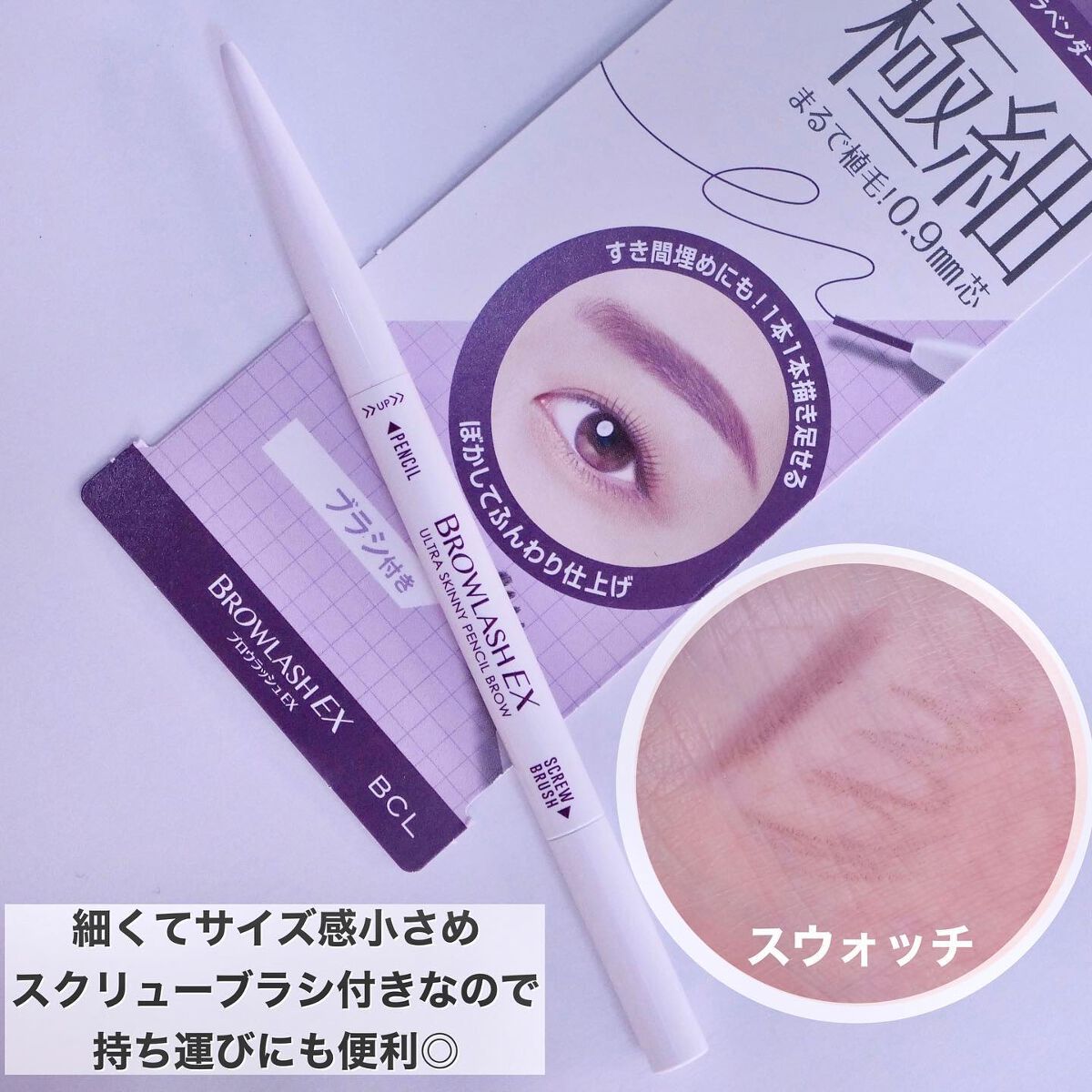 ブロウラッシュEX ウルトラスキニーペンシルブロウ N/ブロウラッシュ/アイブロウペンシルを使ったクチコミ(2枚目)