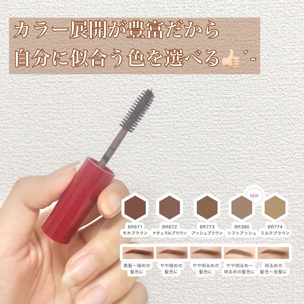 ニュアンスアイブローマスカラ/インテグレート/眉マスカラを使ったクチコミ（3枚目）