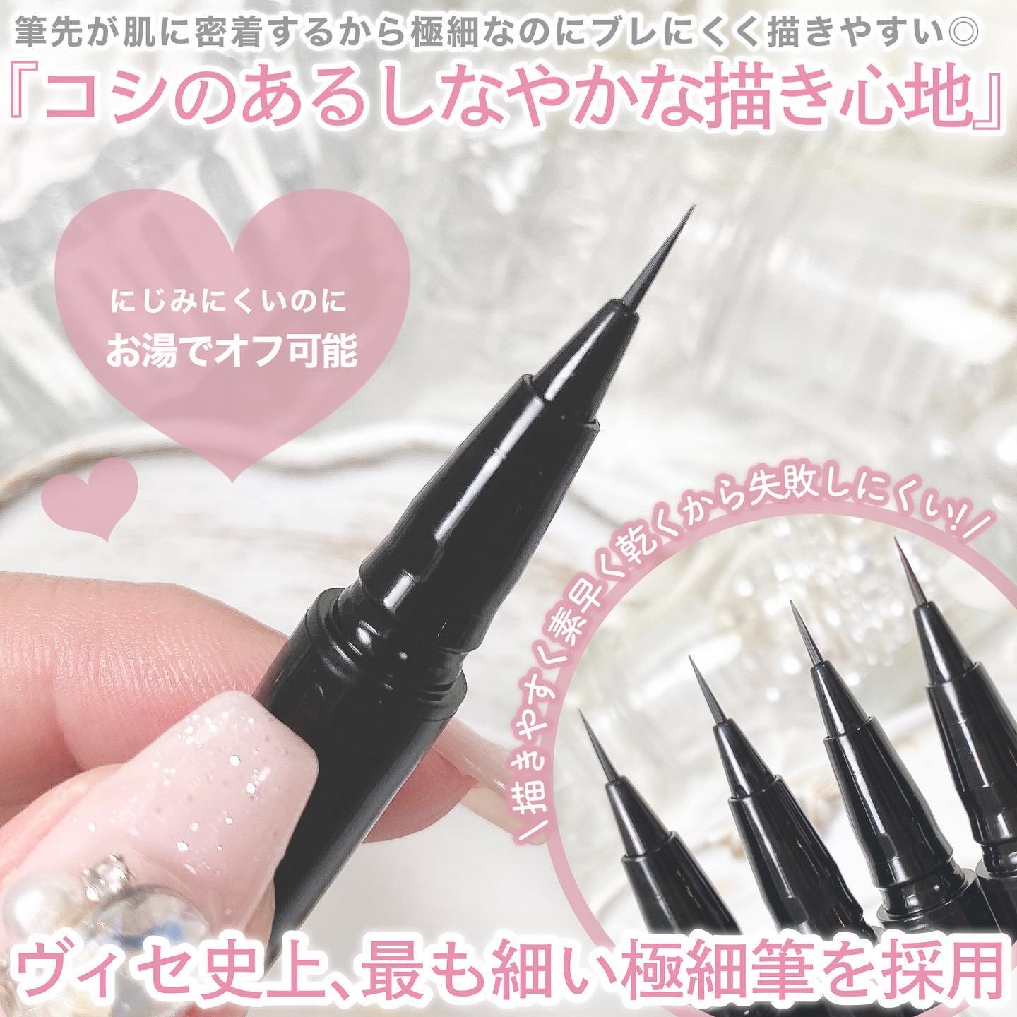 エクストラシャープ リキッドライナー/Visée/リキッドアイライナーを使ったクチコミ（3枚目）