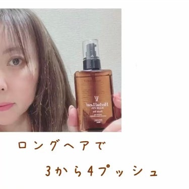 オーガニックヘアオイル フレッシュティーの香り/ハーバルリーフ/ヘアオイルを使ったクチコミ（2枚目）