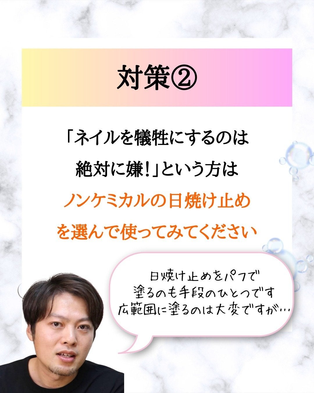 みついだいすけ on LIPS 「ネイルしている方は気をつけてみてください。#日焼け止め#アンチ..」(7枚目)