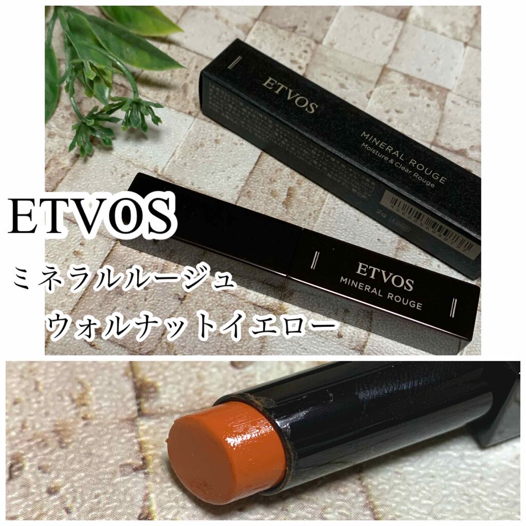 ミネラルルージュ/エトヴォス/口紅を使ったクチコミ(1枚目)