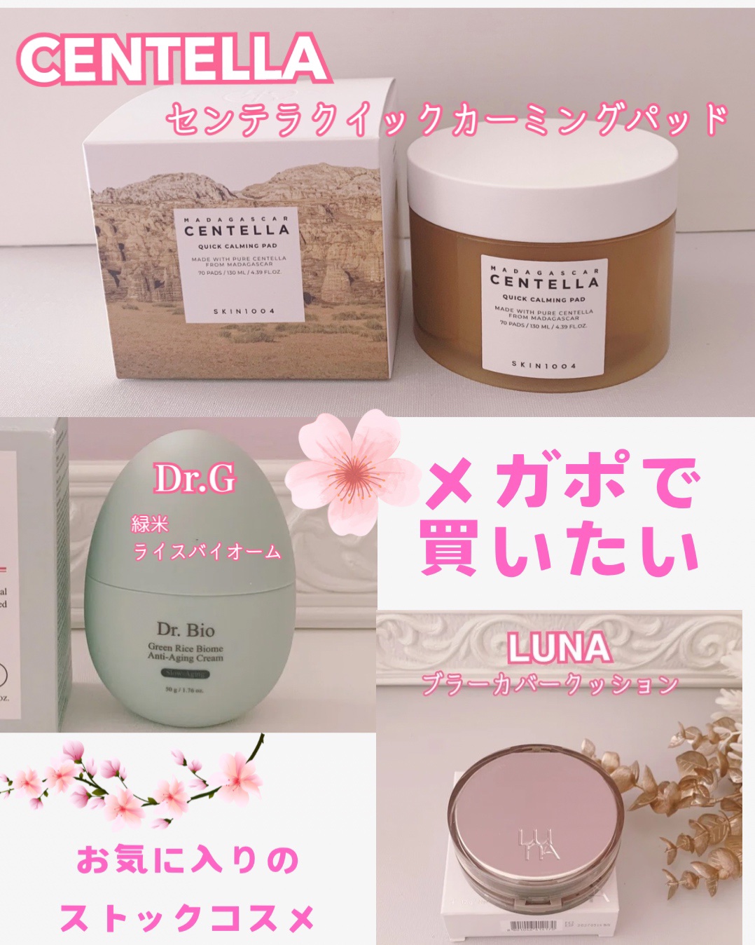 センテラ クイックカーミングパッド/SKIN1004/トナーパッドを使ったクチコミ（1枚目）