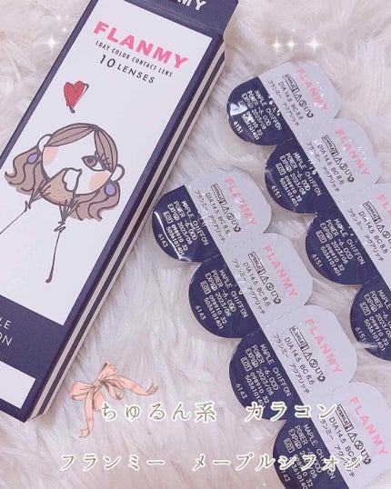 FLANMY 1day/FLANMY/ワンデー(1DAY)カラコンを使ったクチコミ(1枚目)