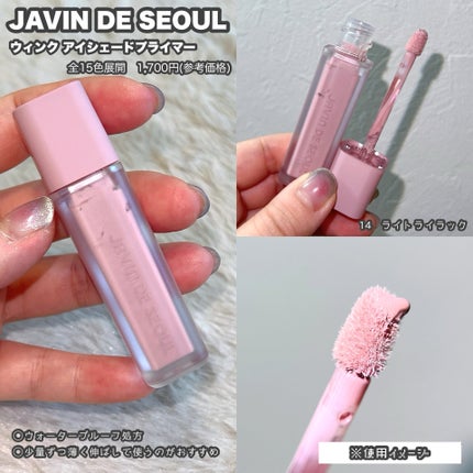 ジャビンドゥソウル ウインクファンデーションパクト/Javin De Seoul/クッションファンデーションを使ったクチコミ(9枚目)