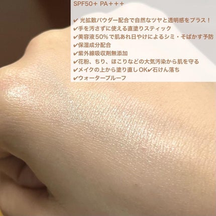 プロディフェンス ライトアップUV スティック/サンカット®/日焼け止めスティックを使ったクチコミ(2枚目)