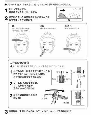 ニトリ ニトリ フェイスシェイバーのクチコミ「お久しぶりです♪
前回もたくさんのいいね♡
ありがとうございます☺️💓


今回みなさんにオス.....」（2枚目）