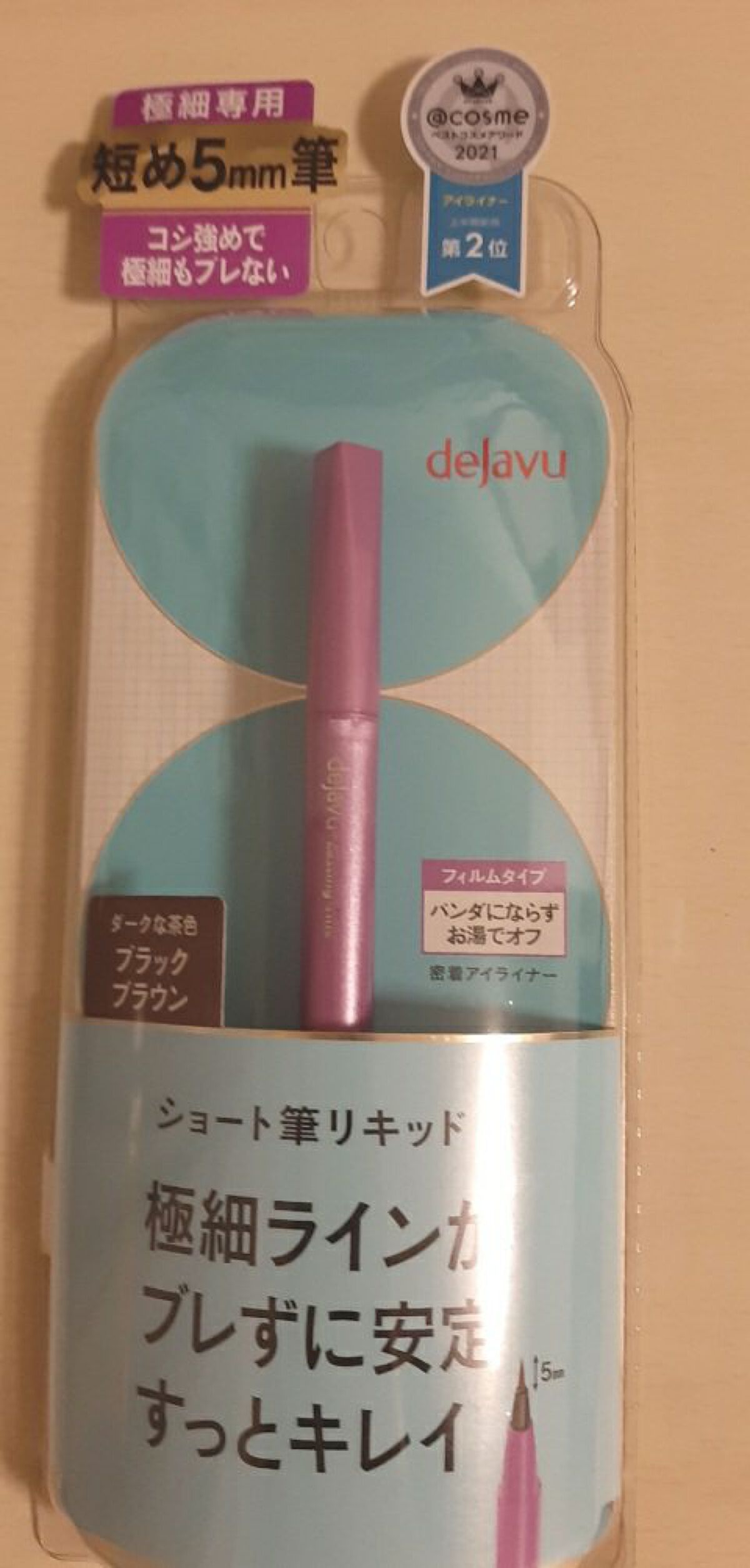 「密着アイライナー」ショート筆リキッド/デジャヴュ/リキッドアイライナーを使ったクチコミ（1枚目）