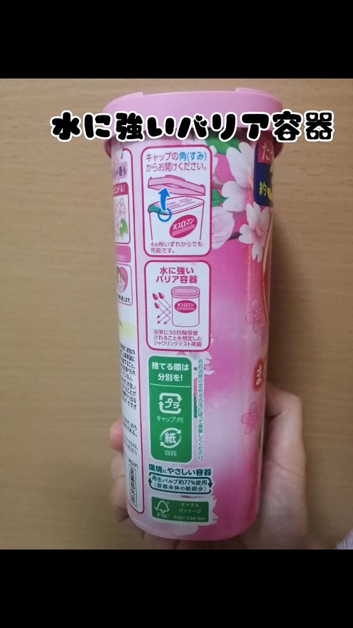 バスロマン にごり浴さくらの香り/バスロマン/無機塩系入浴剤を使ったクチコミ（3枚目）