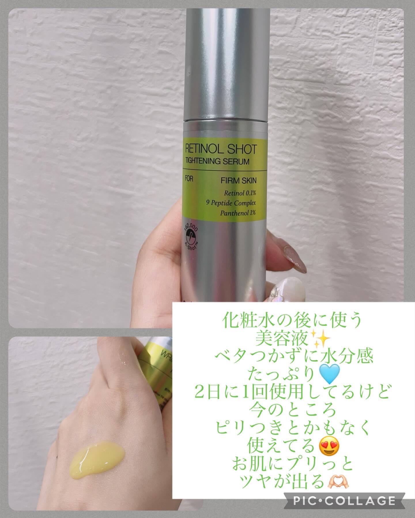  THE ビタA レチノールショット タイトニングセラム /celimax/美容液を使ったクチコミ（2枚目）