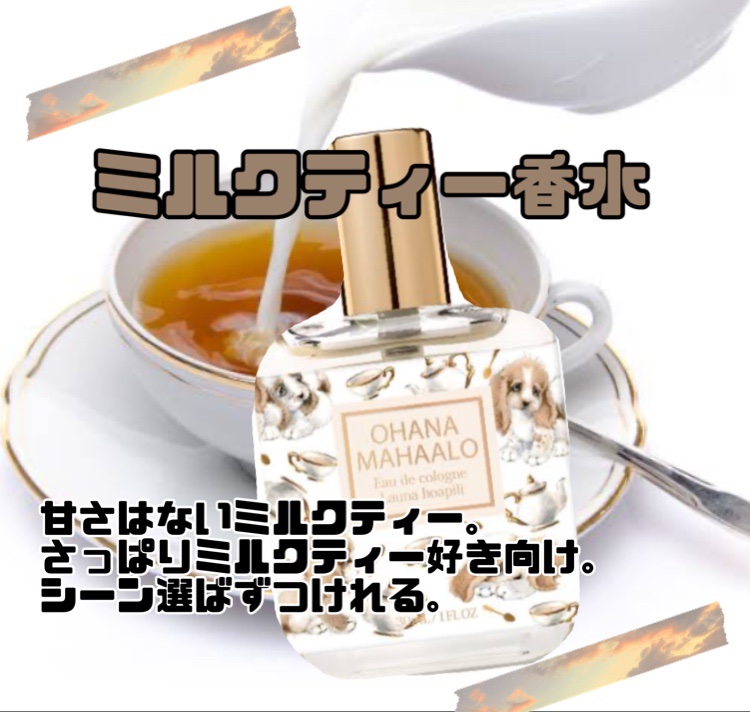 オハナ・マハロ オーデコロン <ラウナ ホアピリ>/OHANA MAHAALO/香水(レディース)を使ったクチコミ（1枚目）