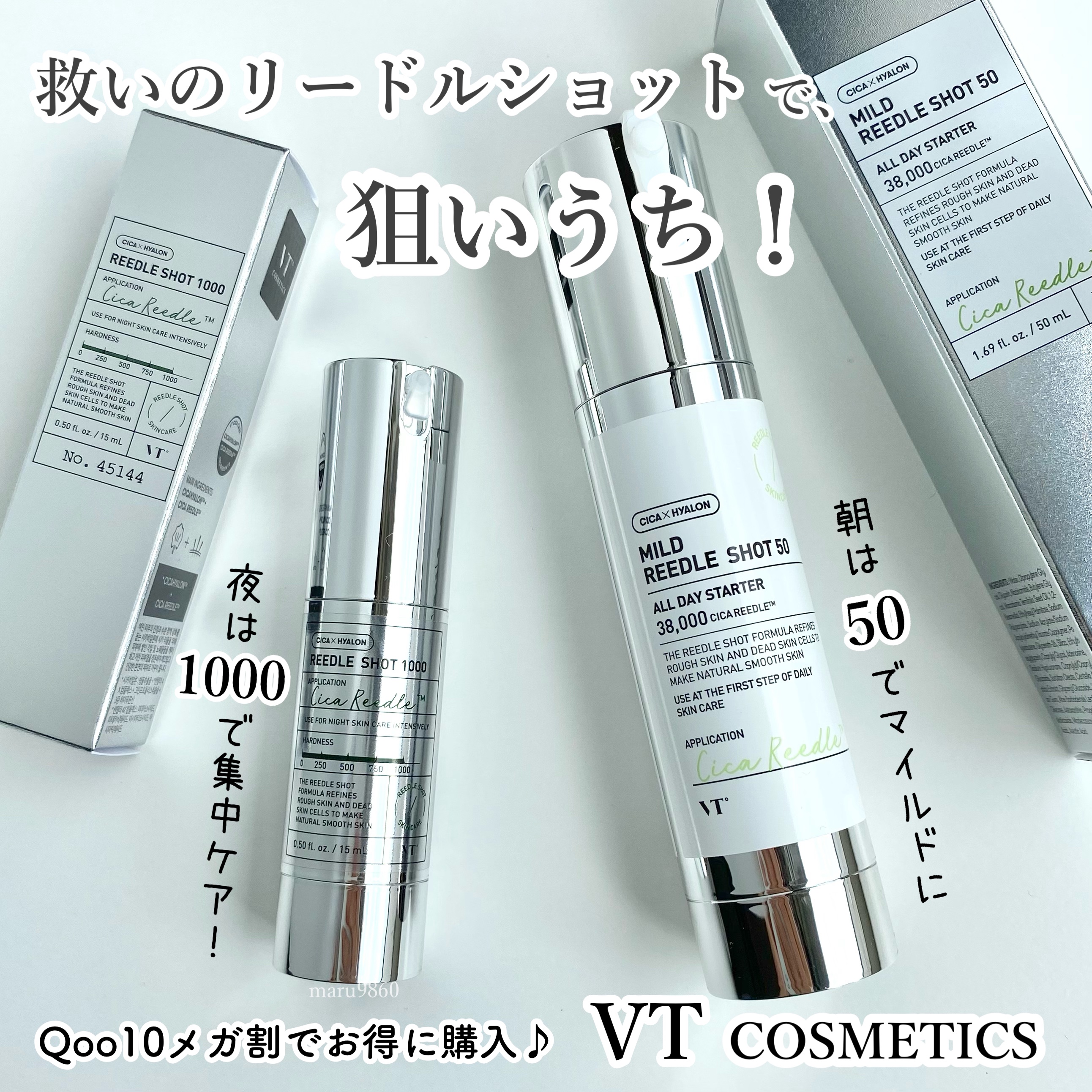 マイルドリードルショット50/VT/美容液を使ったクチコミ（1枚目）