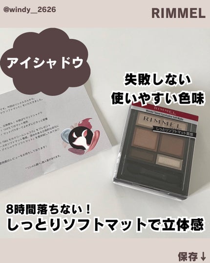 ワンダー スウィート アイシャドウ ソフトマット/リンメル ロンドン/アイシャドウパレットを使ったクチコミ(1枚目)