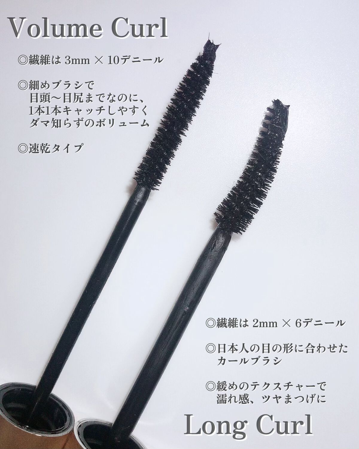 オールデイ ロング アンド カール マスカラ/Milk Touch/マスカラを使ったクチコミ（2枚目）