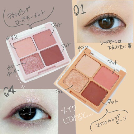 インク ポケット シャドウ パレット(AD)/PERIPERA/アイシャドウパレットを使ったクチコミ(2枚目)