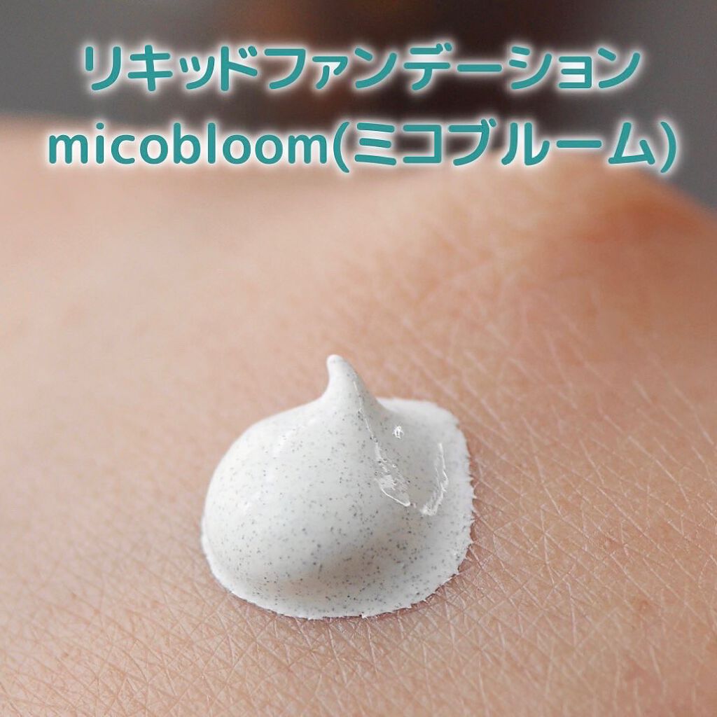 ミコブルーム/FABIUS/リキッドファンデーションを使ったクチコミ(4枚目)
