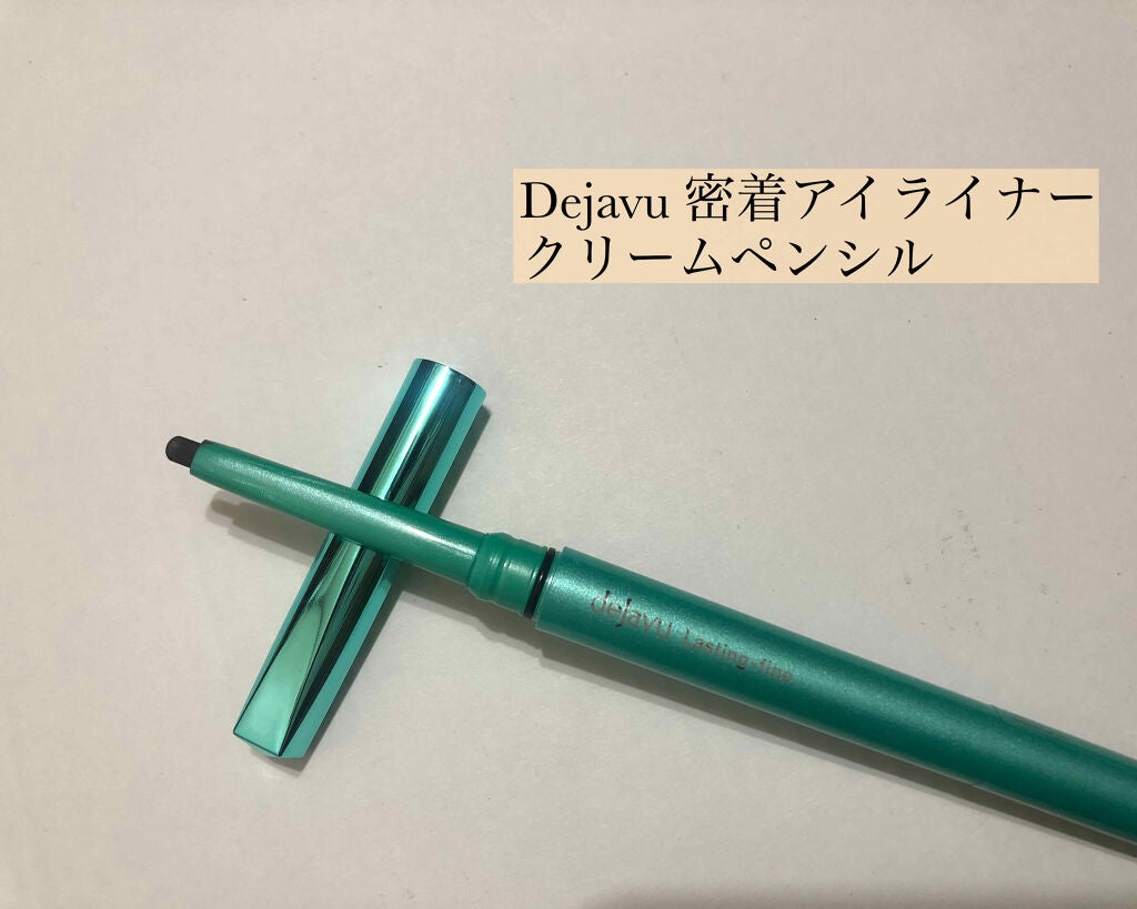 「密着アイライナー」クリームペンシル/デジャヴュ/ペンシルアイライナーを使ったクチコミ(1枚目)