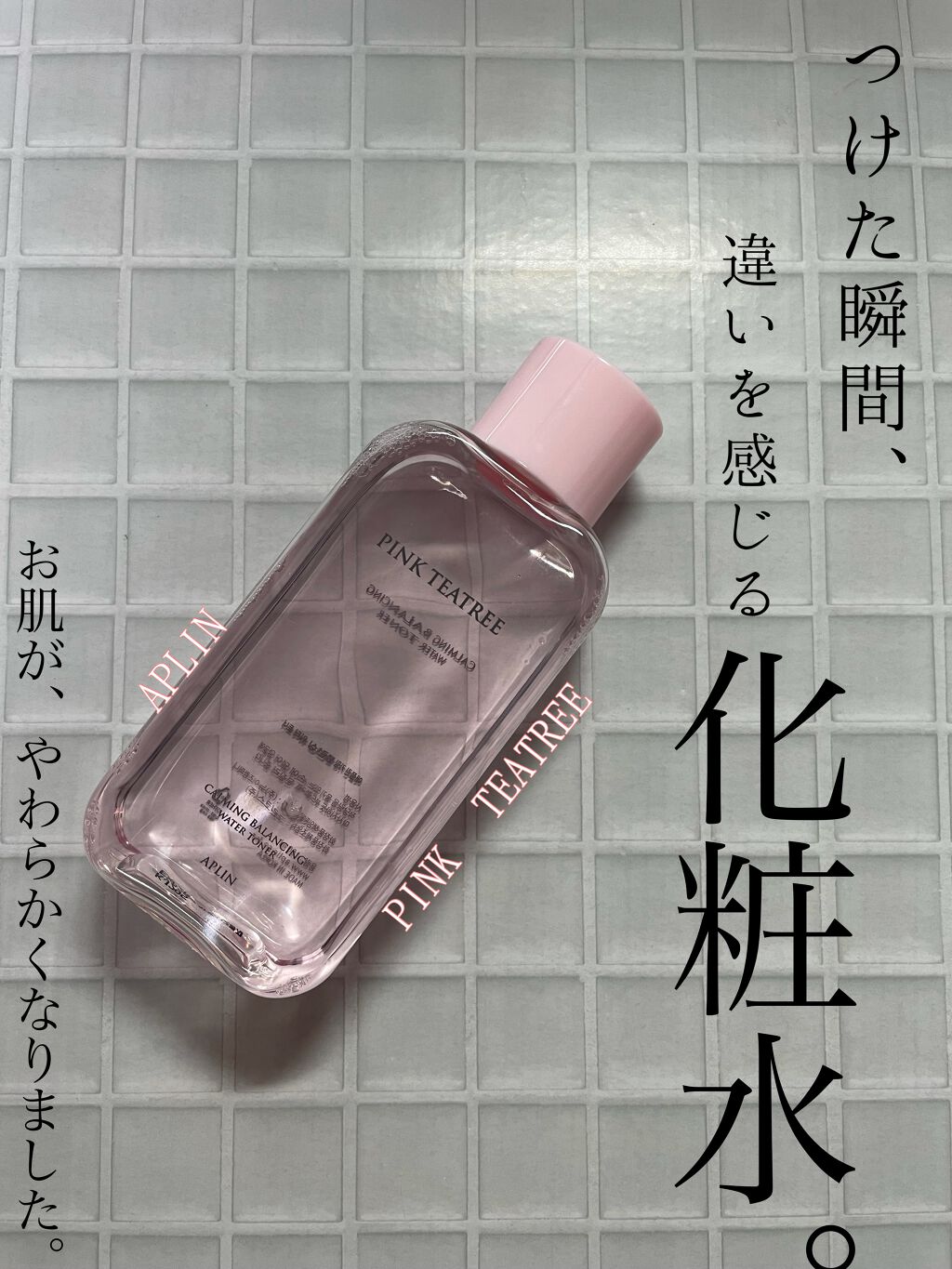 ピンクティーツリートナー/APLIN/化粧水を使ったクチコミ(1枚目)