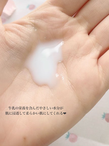 ごんす@YouTube始めました on LIPS 「《神コスパ ミルクのように優しい化粧水》SNSで見かけて買っち..」(5枚目)