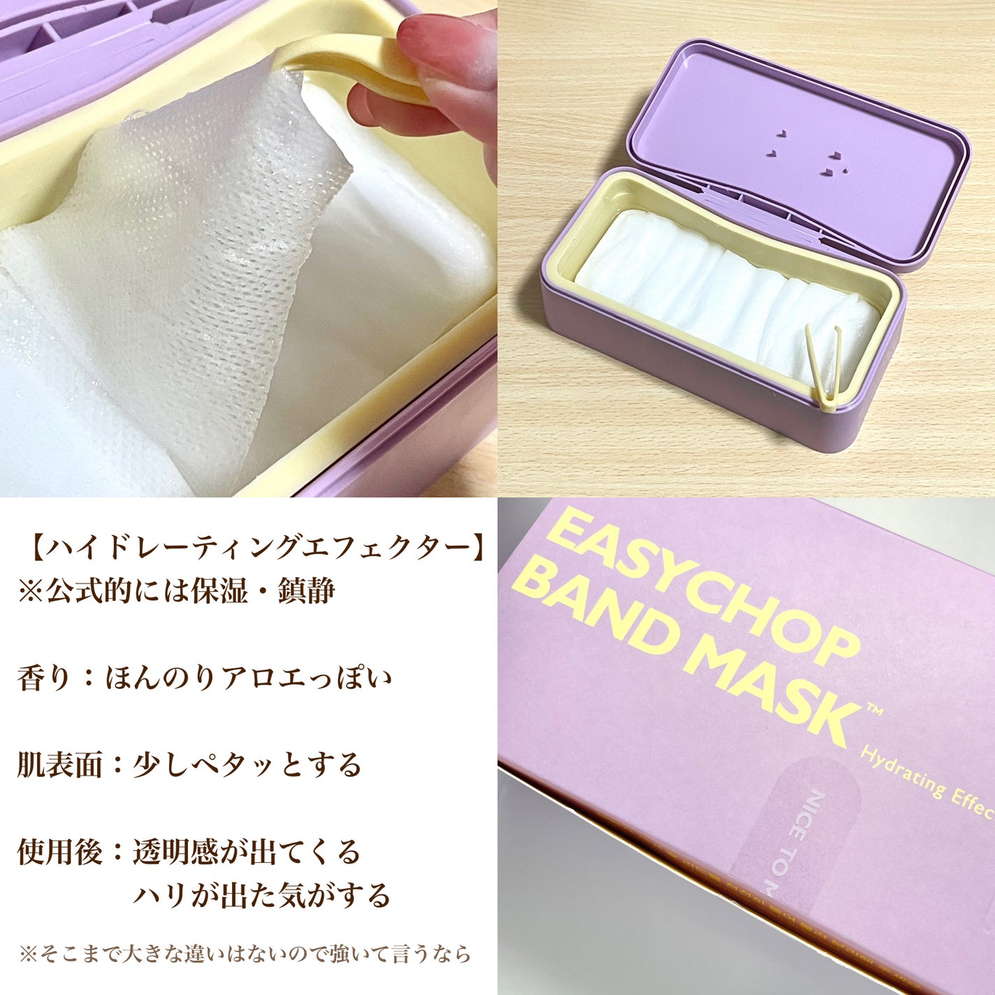 イージーチョップバンドマスク ユースシェーパー/lalachuu/シートマスク・パックを使ったクチコミ(7枚目)
