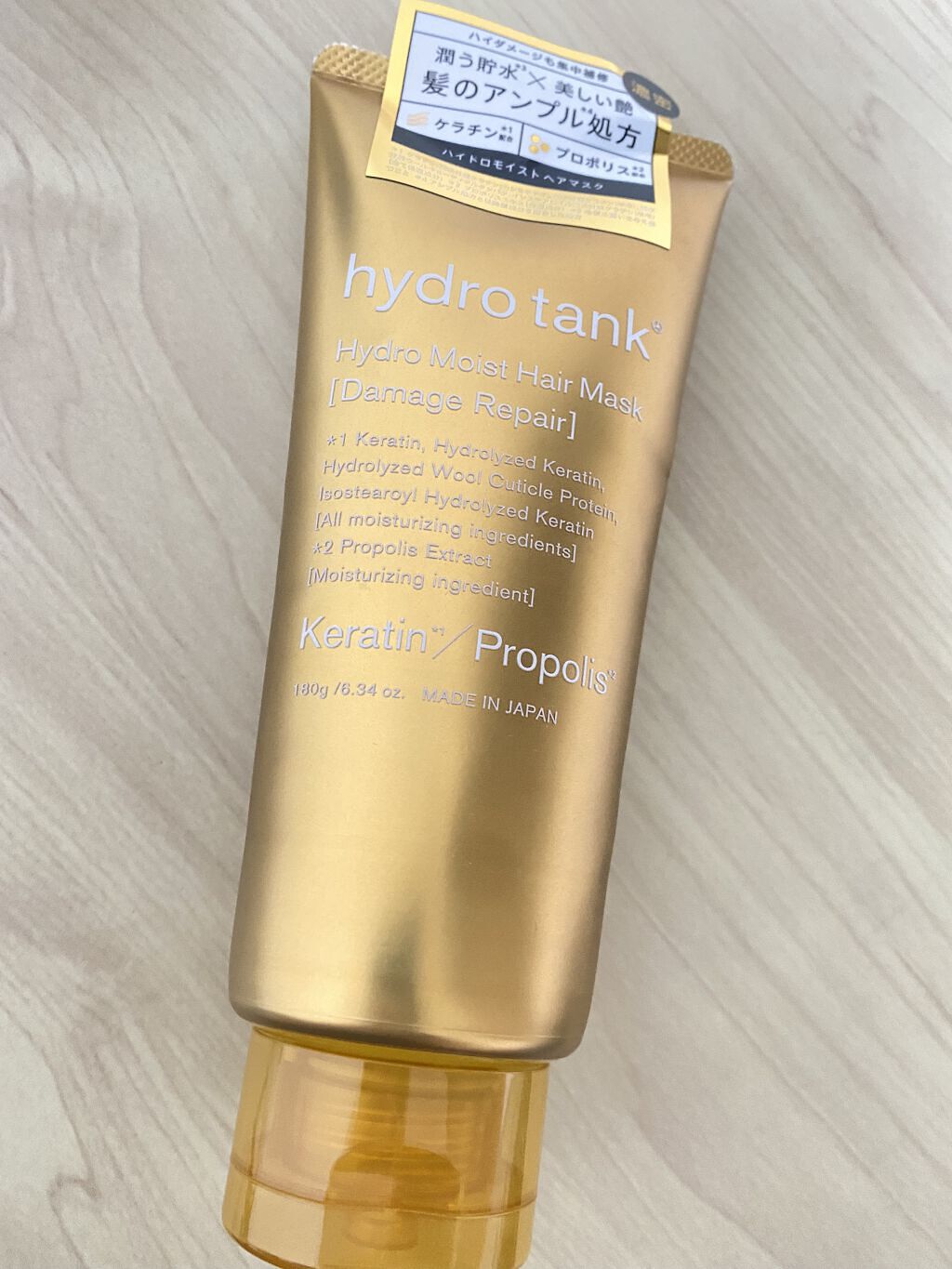 ダメージリペア ハイドロモイスト ヘアマスク/hydrotank/ヘアマスク・ヘアパックを使ったクチコミ（1枚目）