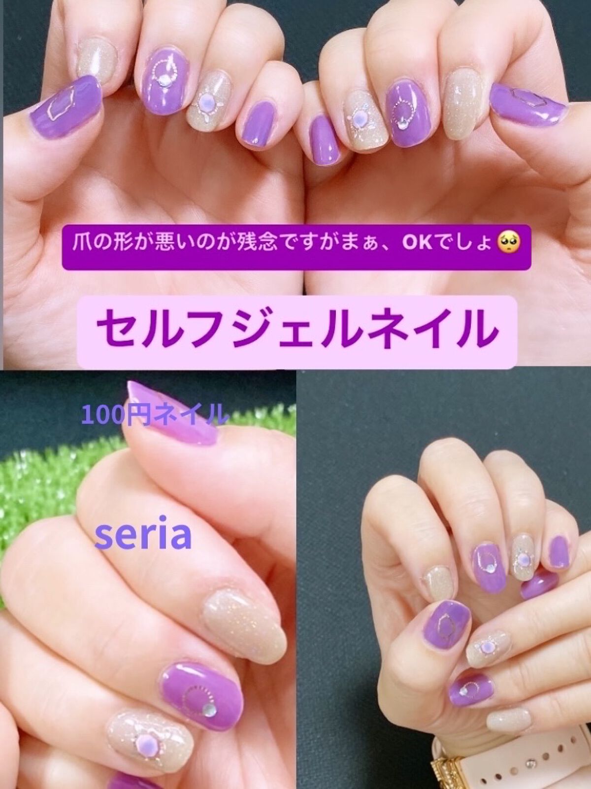 ネイルシール/セリア/ネイルシールを使ったクチコミ（1枚目）